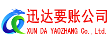 建邺追债公司