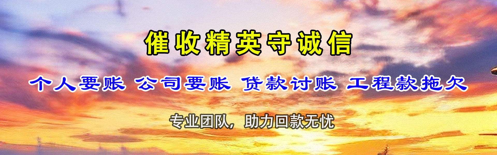 建邺清债公司