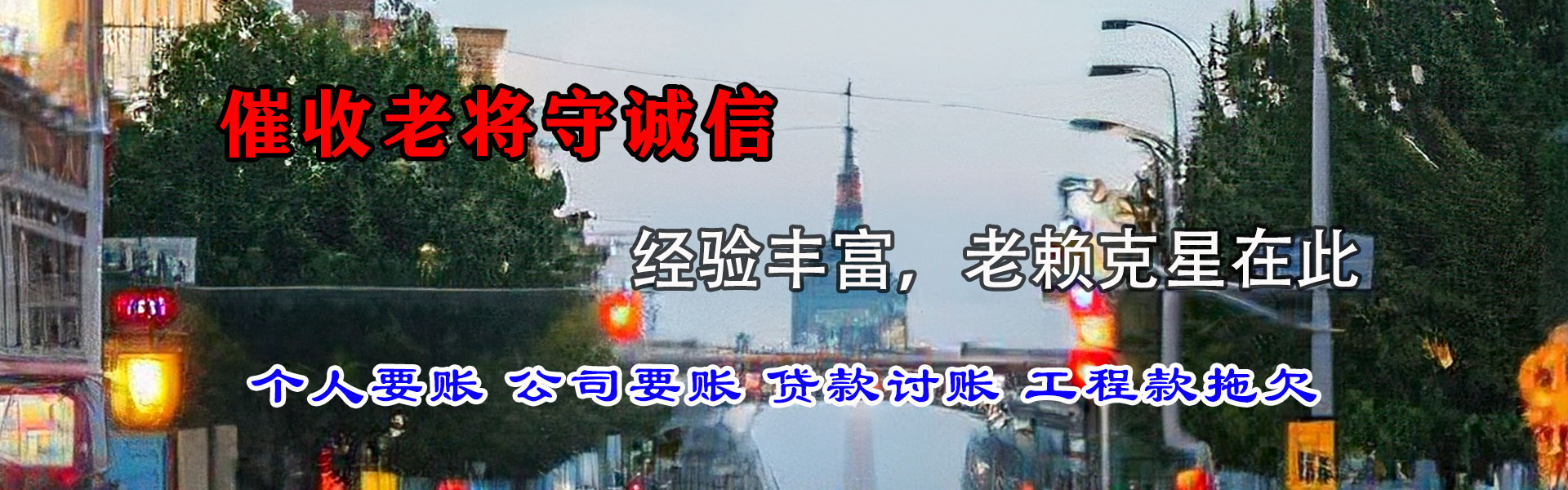 建邺追债公司