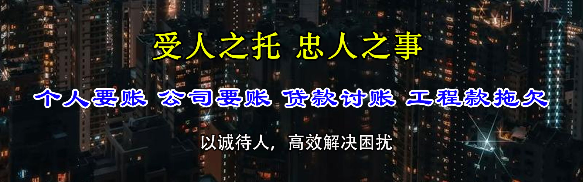 建邺追债公司