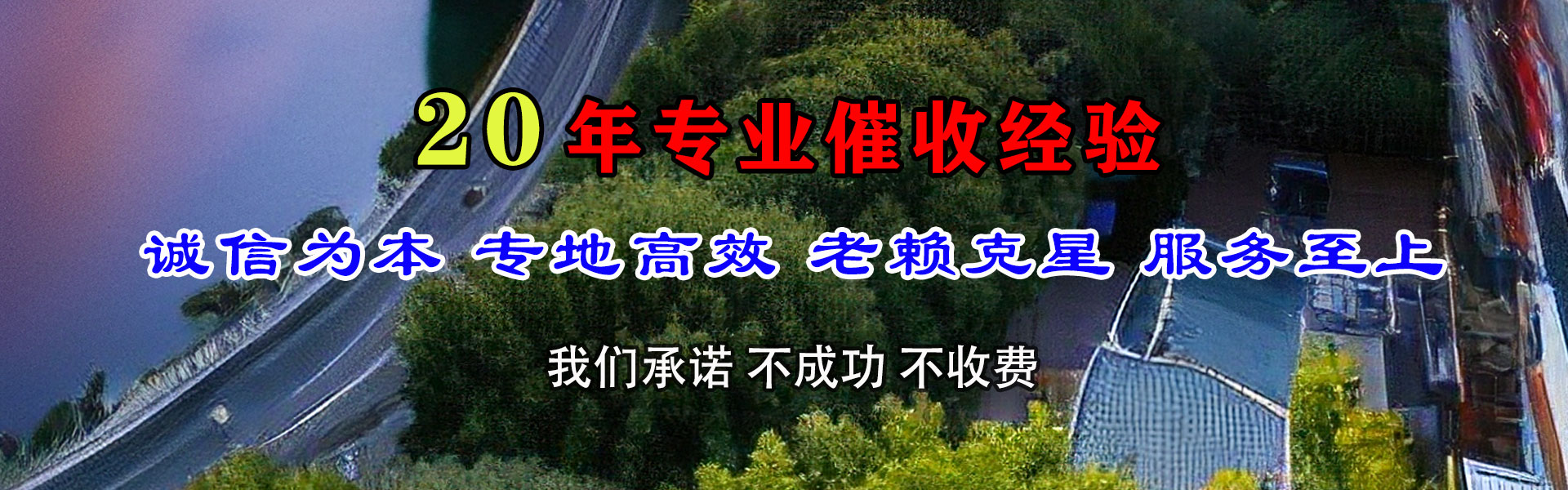 建邺清债公司
